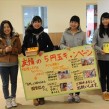 友情の５円玉キャンペーン