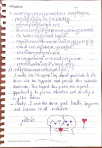 スレイネアンさんの直筆の手紙